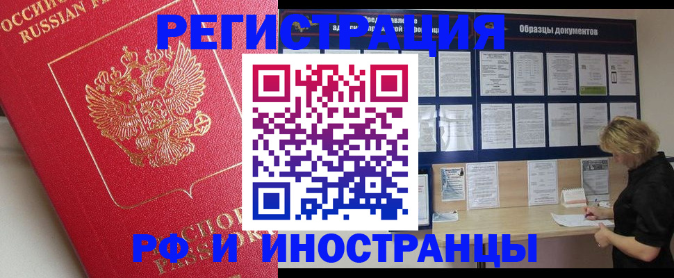 регистрация для школы в Пушкино