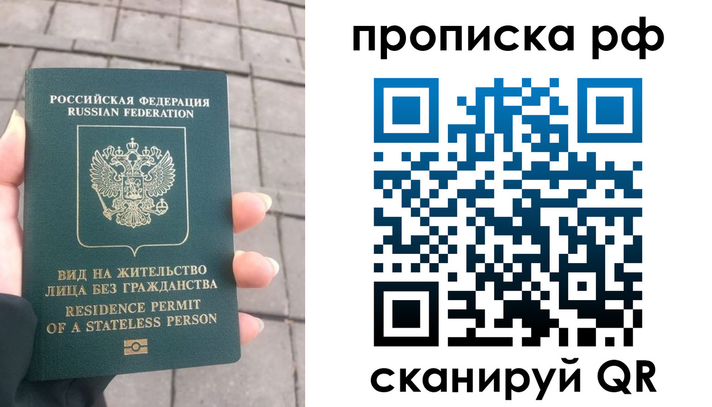 прописка штамп в Пушкино