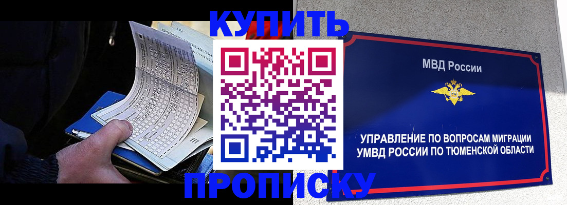 прописка штамп в Пушкино
