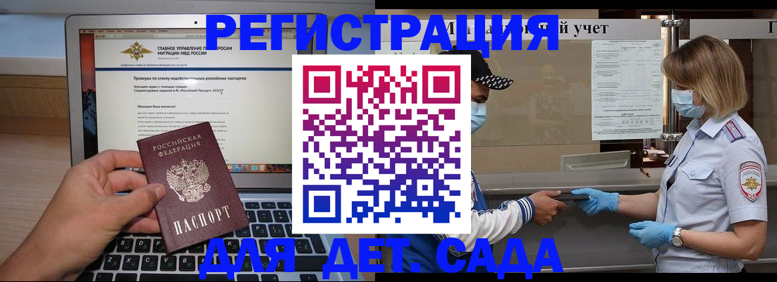 временная регистрация в Пушкино
